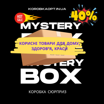 "Для дому краси та здоров'я" набір товарів 3309 фото